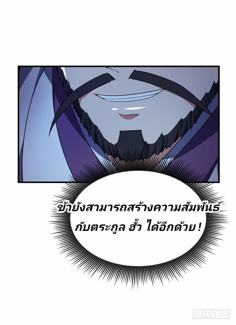 เธญเนเธฒเธ Rise of The Demon King