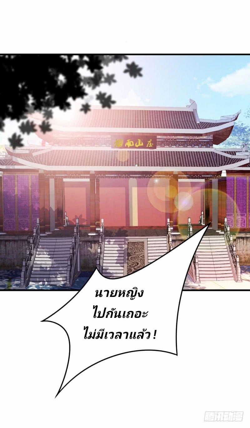 เธญเนเธฒเธ Rise of The Demon King