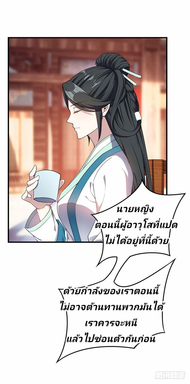 เธญเนเธฒเธ Rise of The Demon King