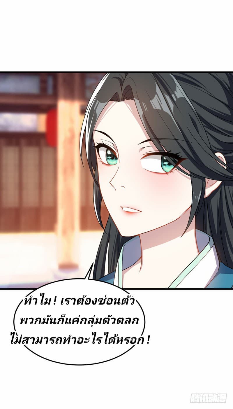 เธญเนเธฒเธ Rise of The Demon King