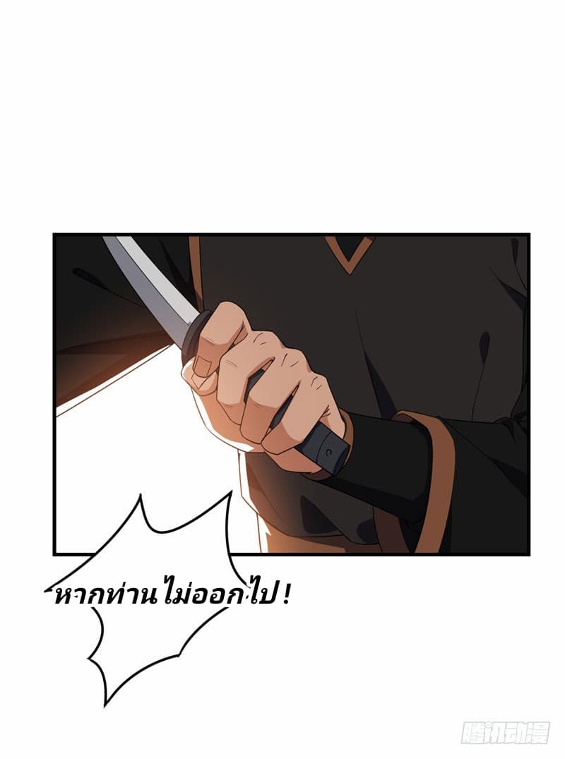 เธญเนเธฒเธ Rise of The Demon King