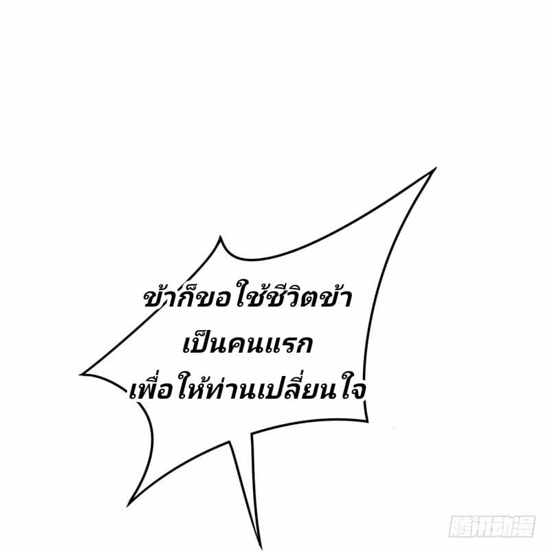 เธญเนเธฒเธ Rise of The Demon King