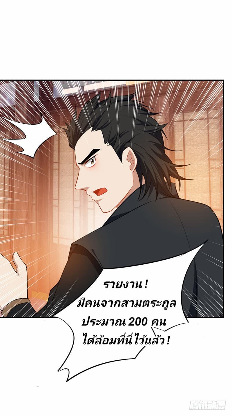 เธญเนเธฒเธ Rise of The Demon King