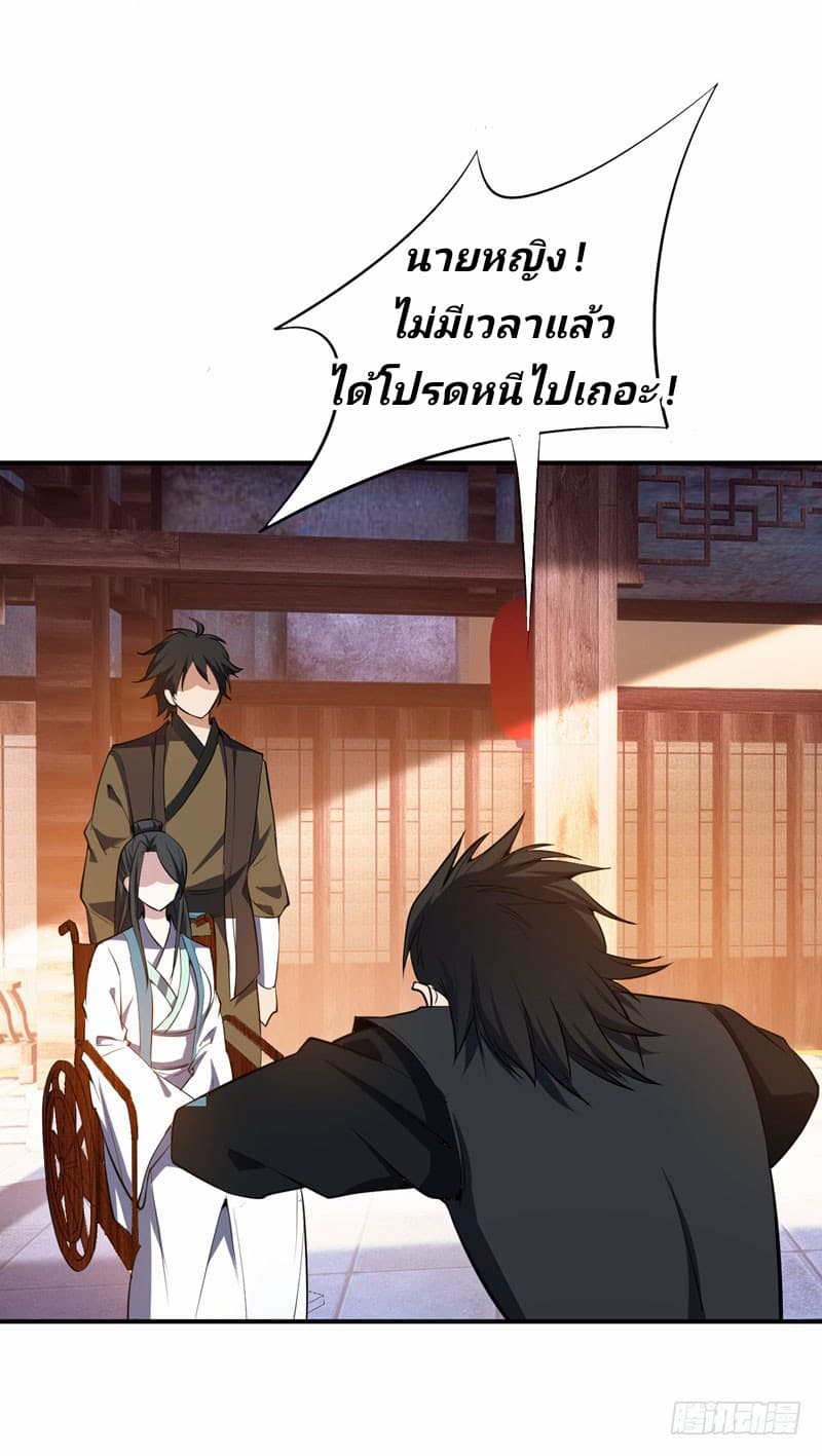 เธญเนเธฒเธ Rise of The Demon King