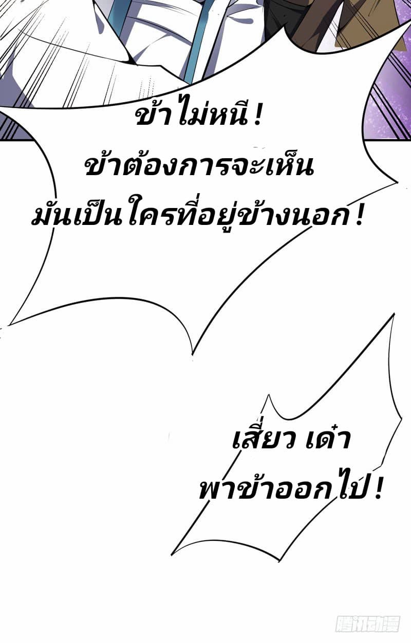 เธญเนเธฒเธ Rise of The Demon King