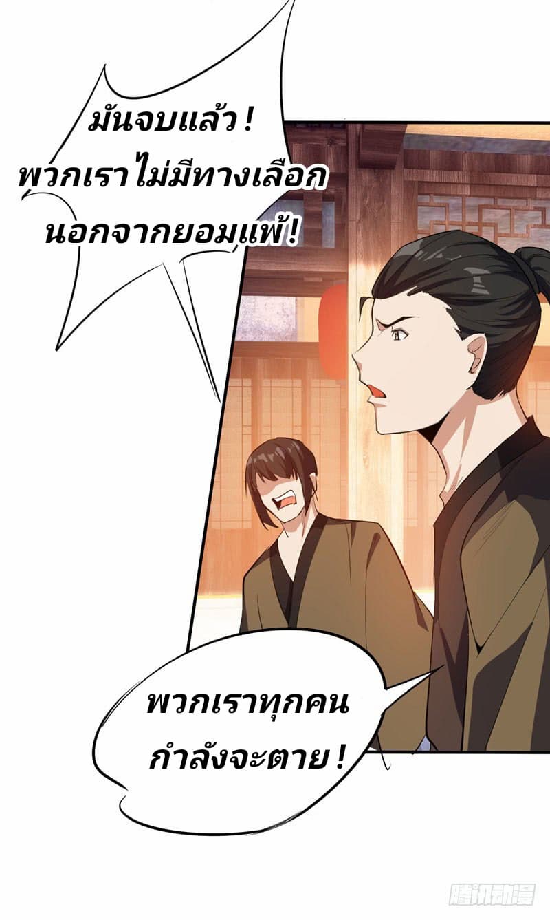 เธญเนเธฒเธ Rise of The Demon King