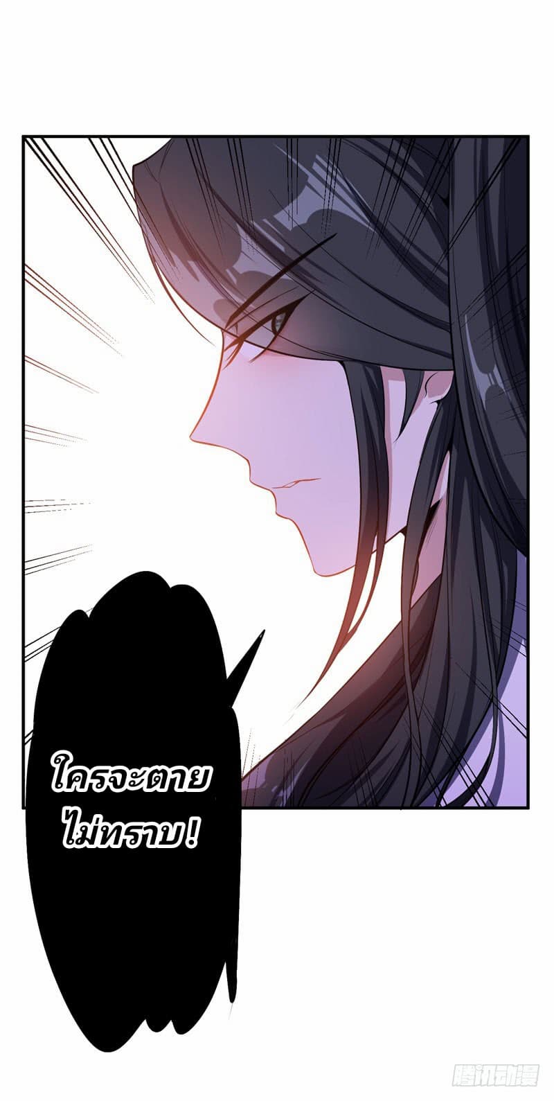 เธญเนเธฒเธ Rise of The Demon King