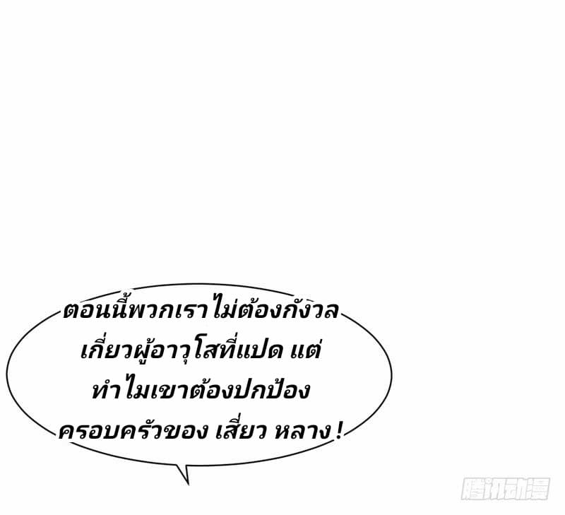 เธญเนเธฒเธ Rise of The Demon King