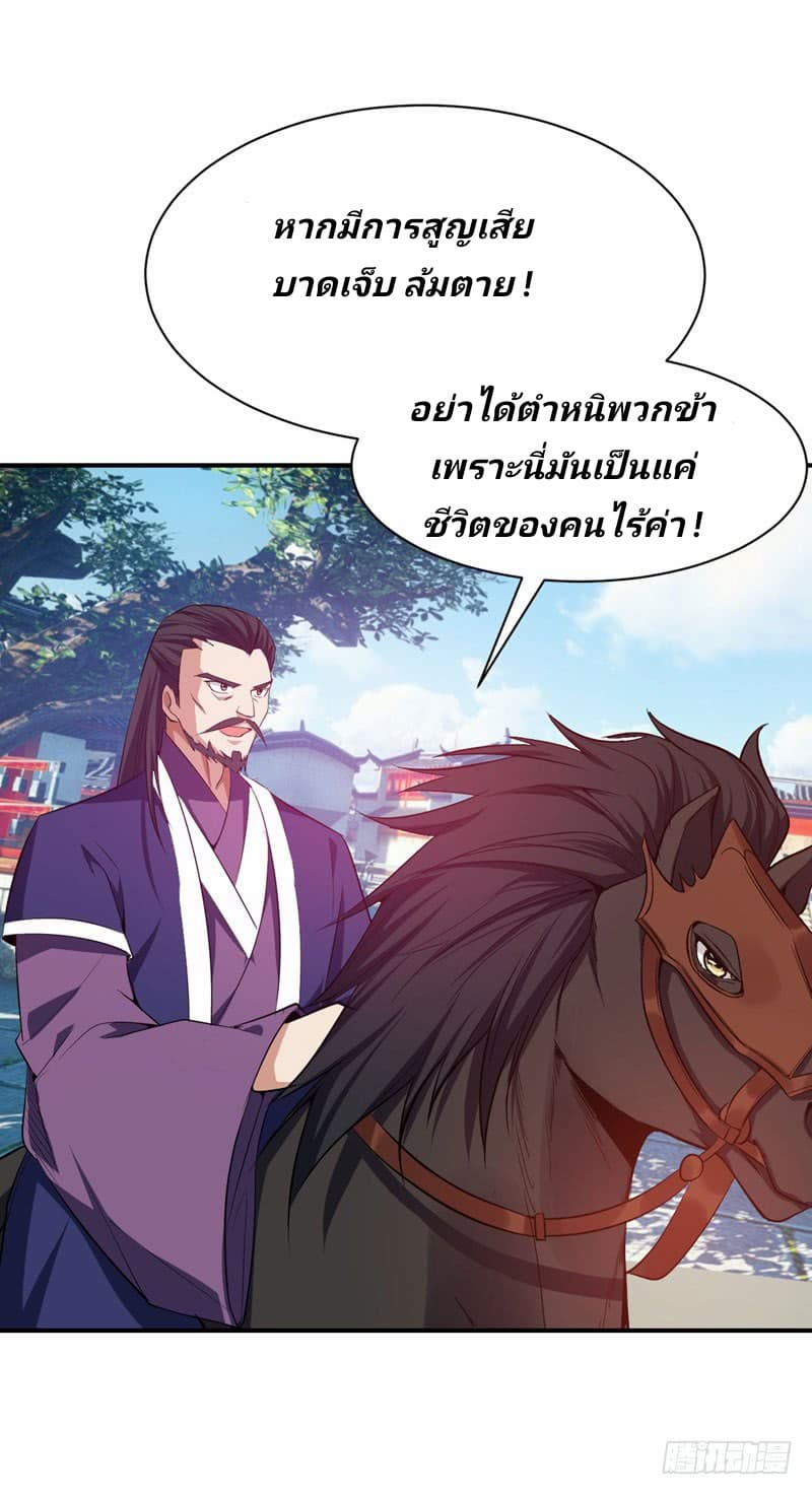 เธญเนเธฒเธ Rise of The Demon King