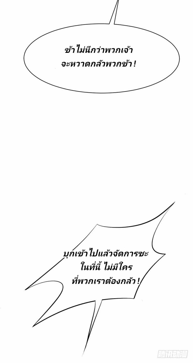 เธญเนเธฒเธ Rise of The Demon King