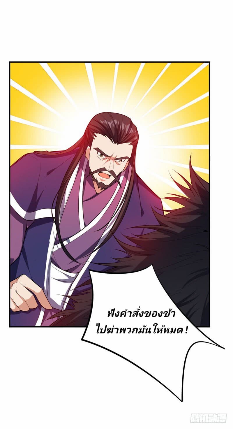 เธญเนเธฒเธ Rise of The Demon King