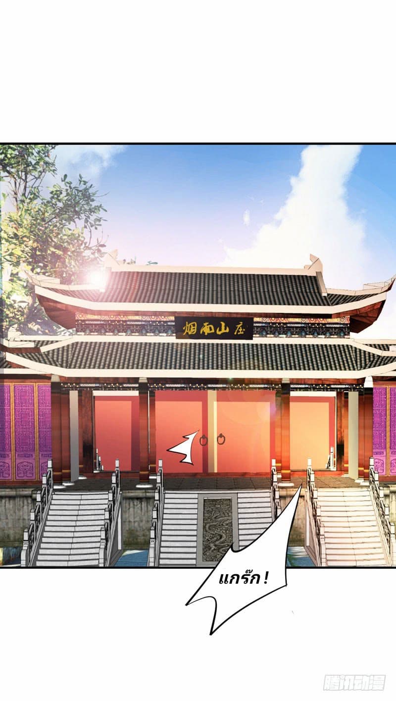 เธญเนเธฒเธ Rise of The Demon King