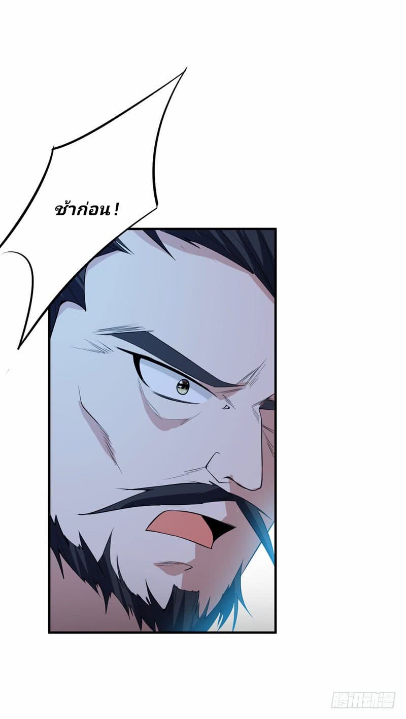 เธญเนเธฒเธ Rise of The Demon King