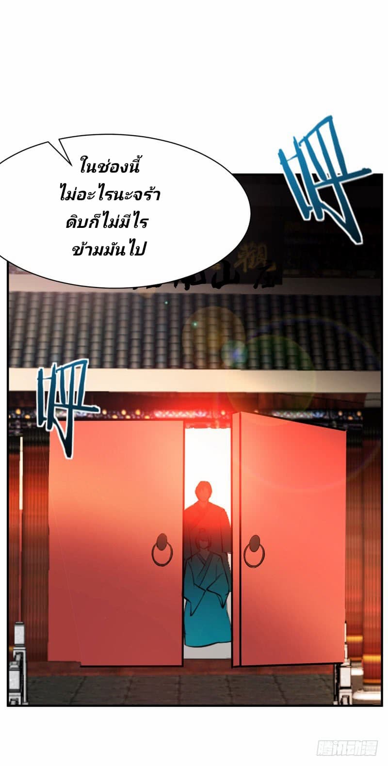 เธญเนเธฒเธ Rise of The Demon King