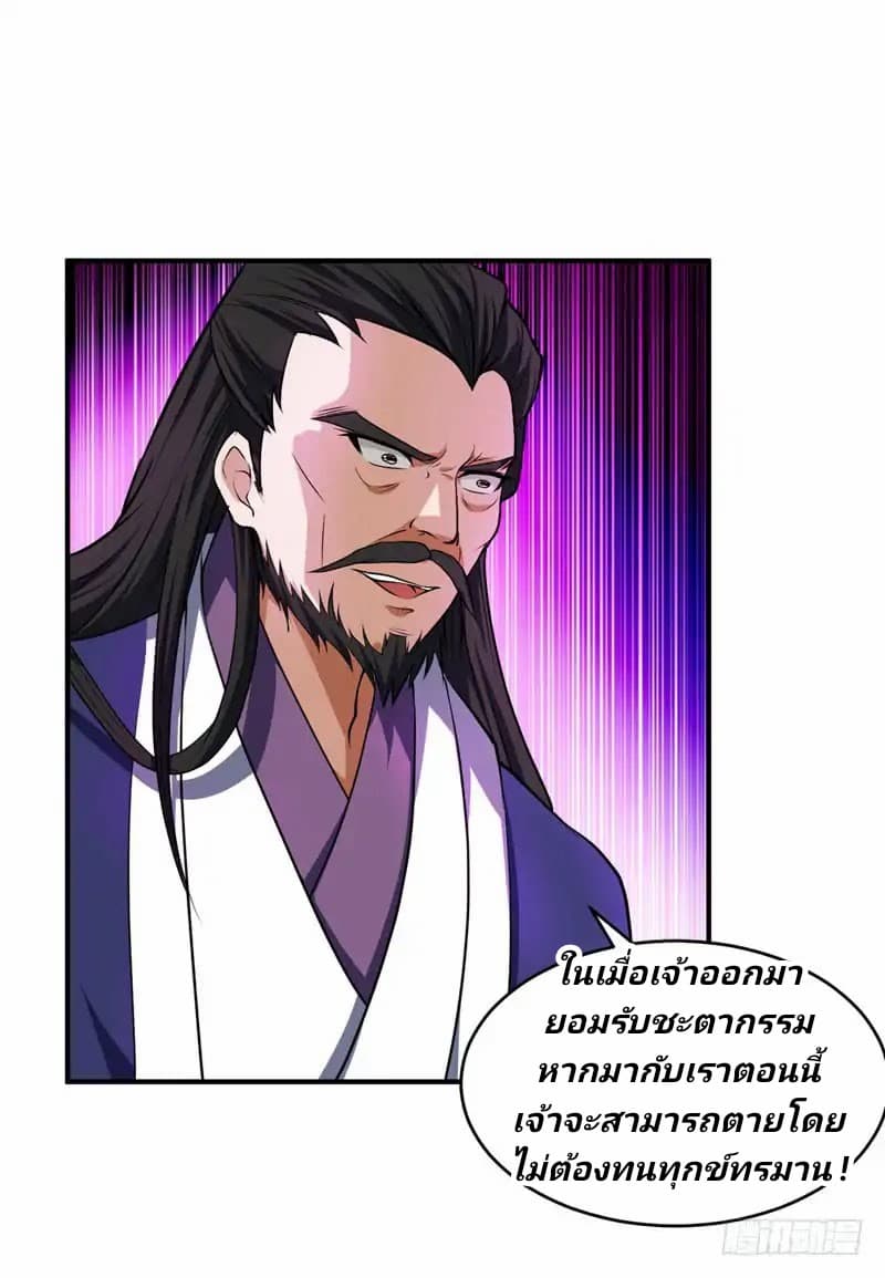 เธญเนเธฒเธ Rise of The Demon King