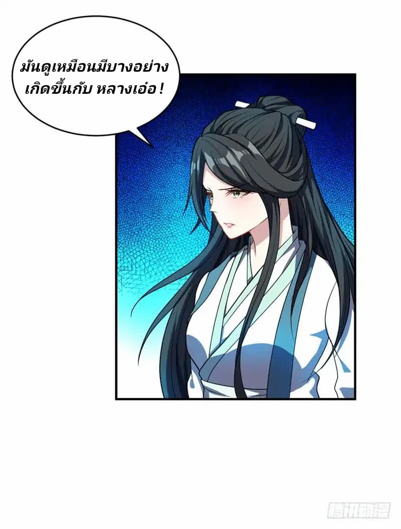 เธญเนเธฒเธ Rise of The Demon King