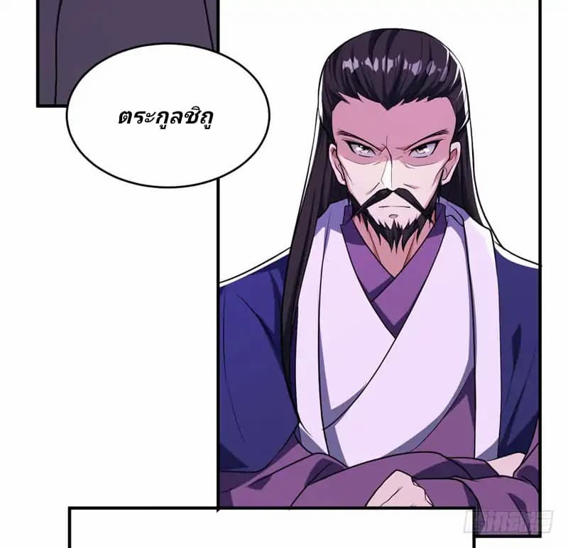 เธญเนเธฒเธ Rise of The Demon King