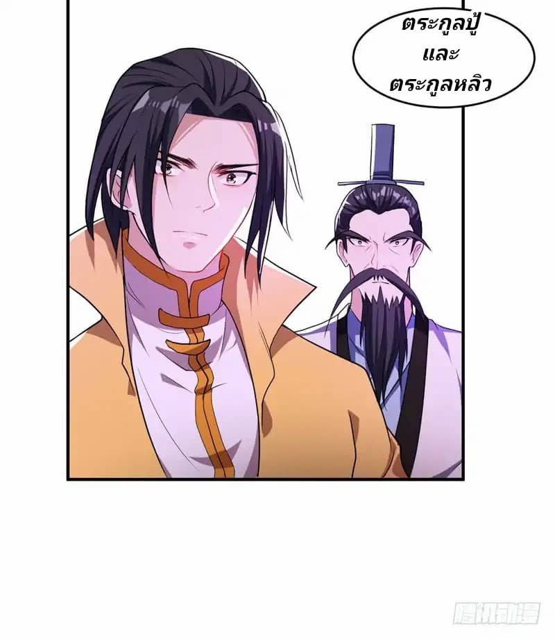 เธญเนเธฒเธ Rise of The Demon King