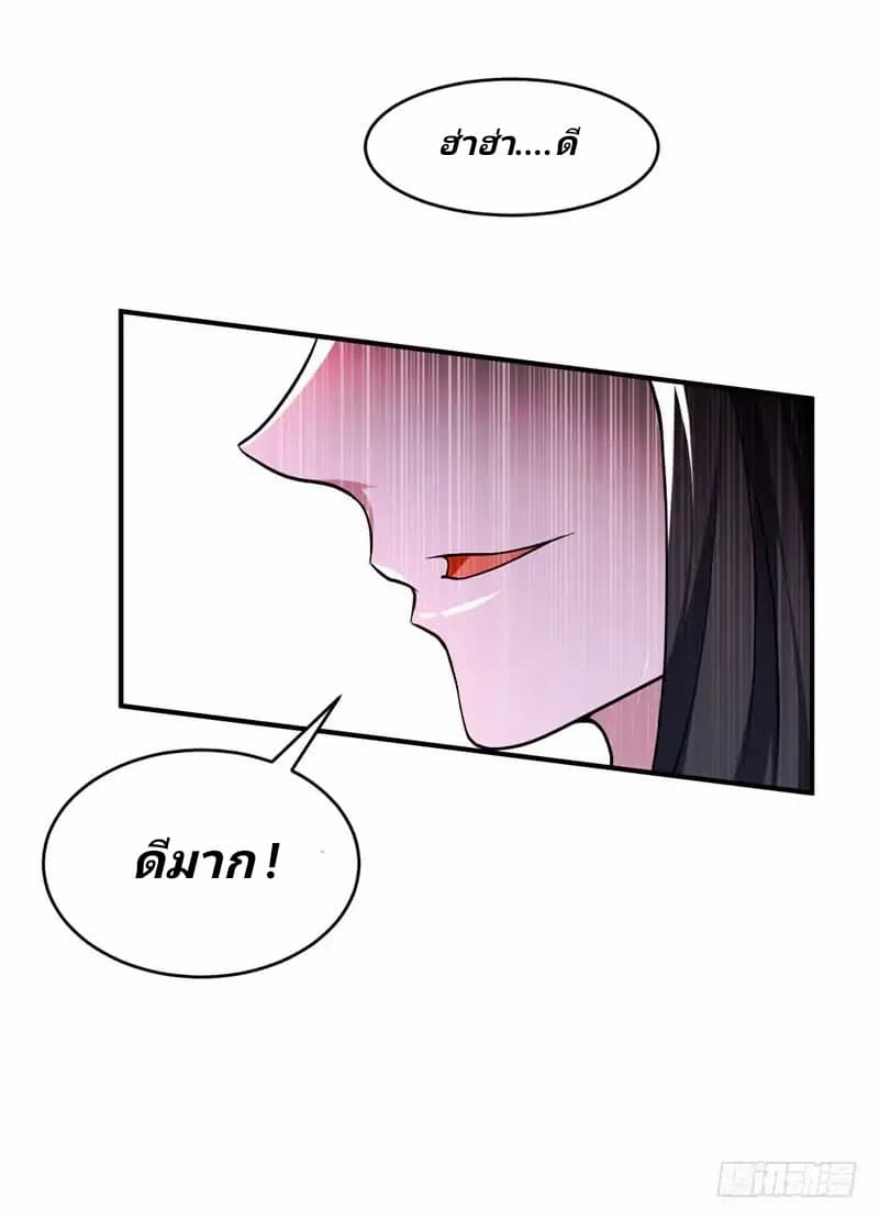 เธญเนเธฒเธ Rise of The Demon King