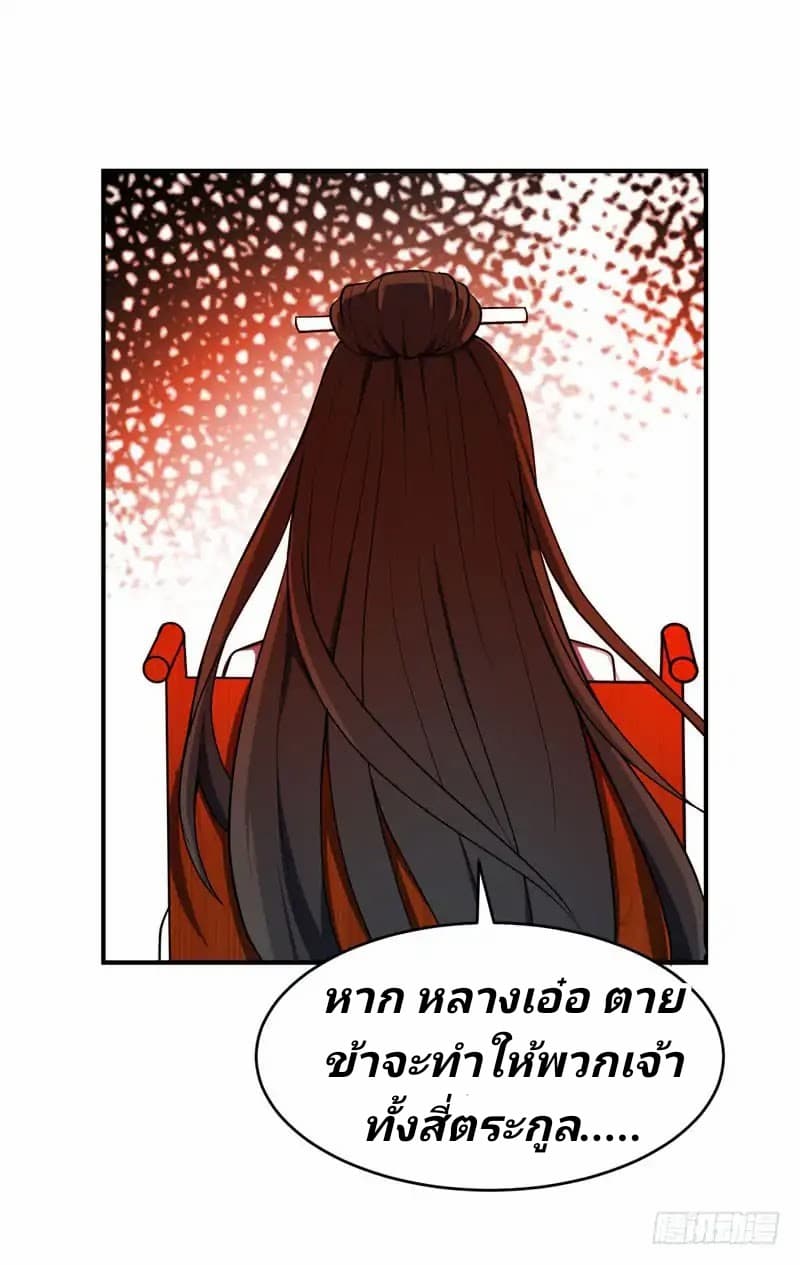 เธญเนเธฒเธ Rise of The Demon King