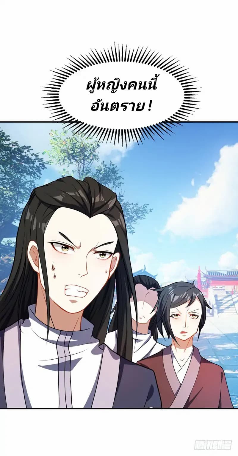 เธญเนเธฒเธ Rise of The Demon King