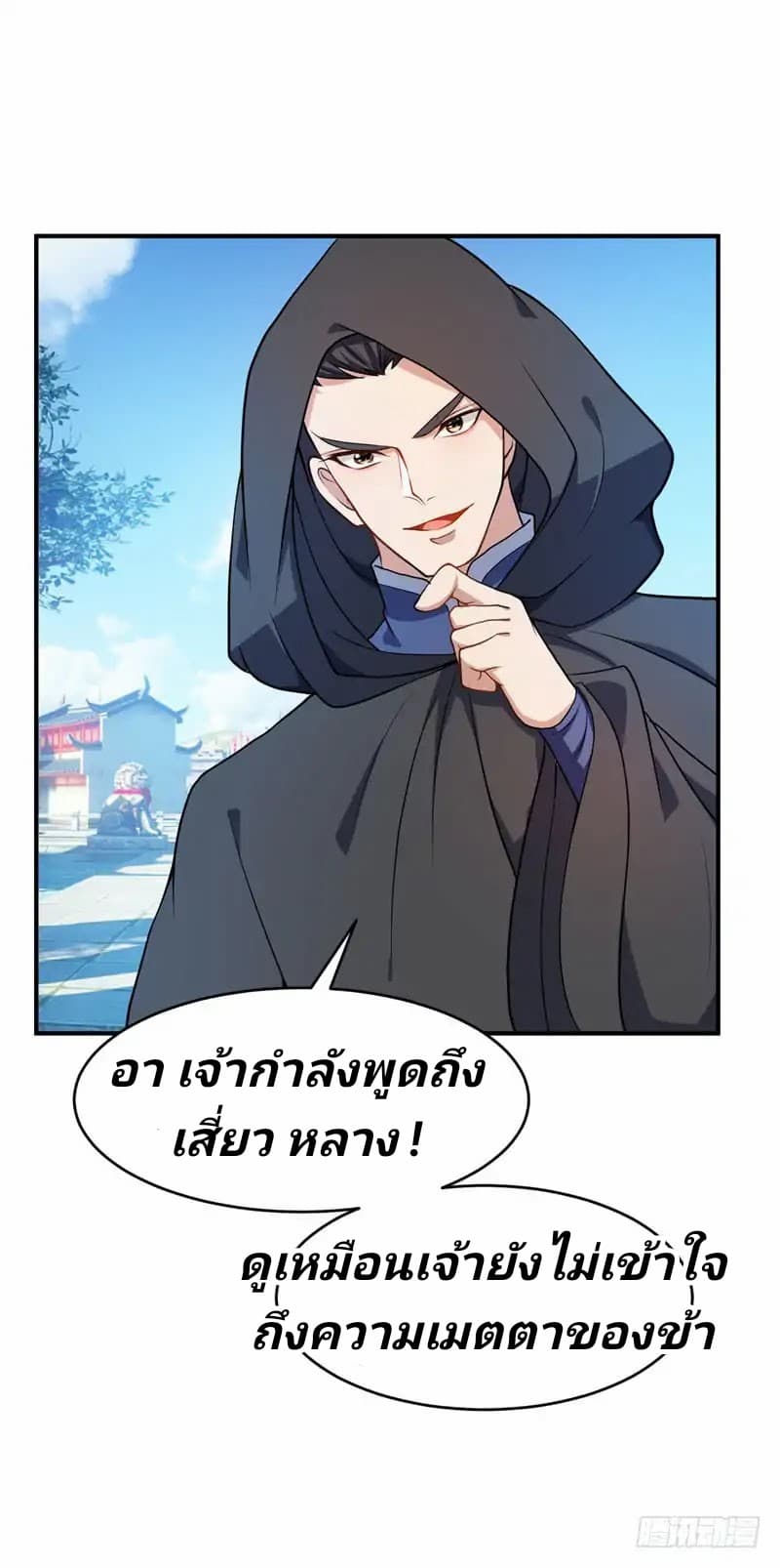 เธญเนเธฒเธ Rise of The Demon King