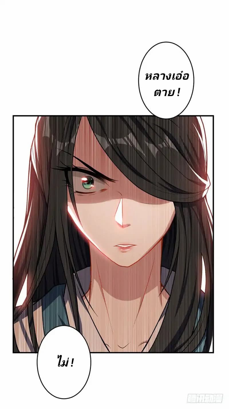 เธญเนเธฒเธ Rise of The Demon King