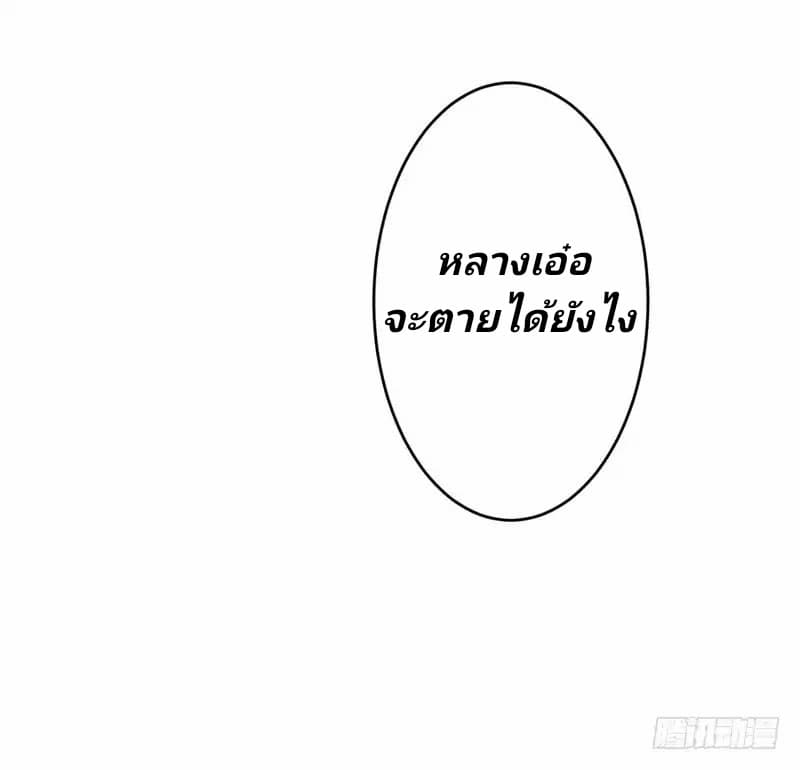 เธญเนเธฒเธ Rise of The Demon King