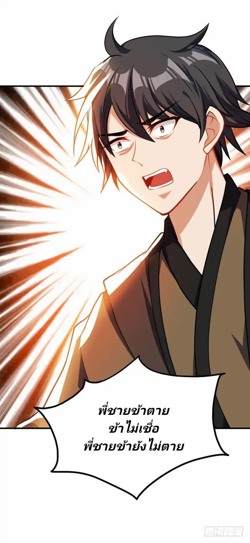 เธญเนเธฒเธ Rise of The Demon King