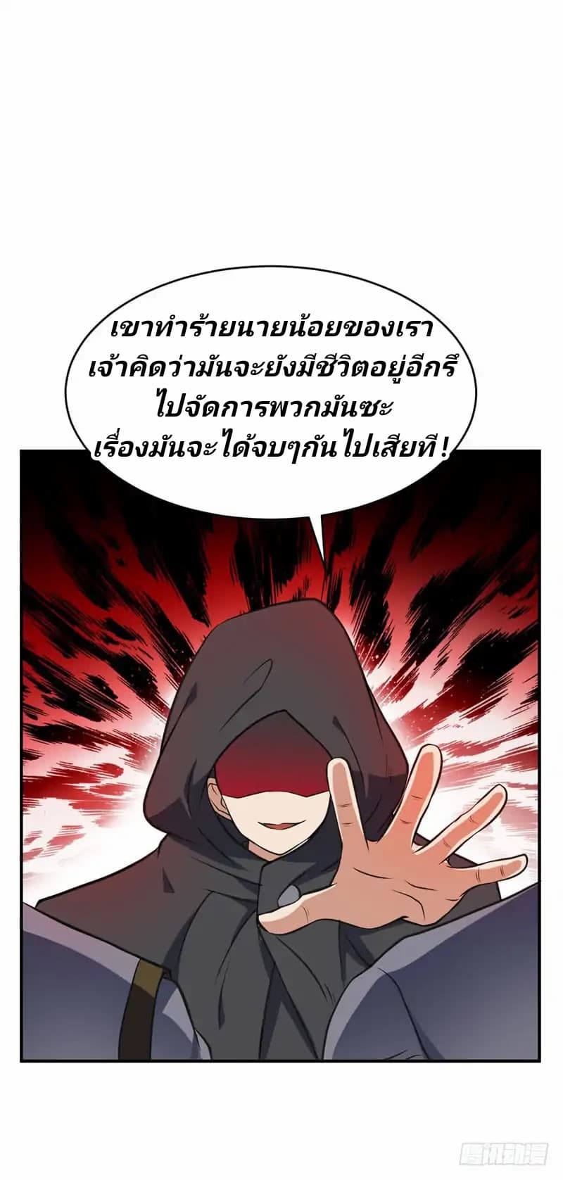 เธญเนเธฒเธ Rise of The Demon King