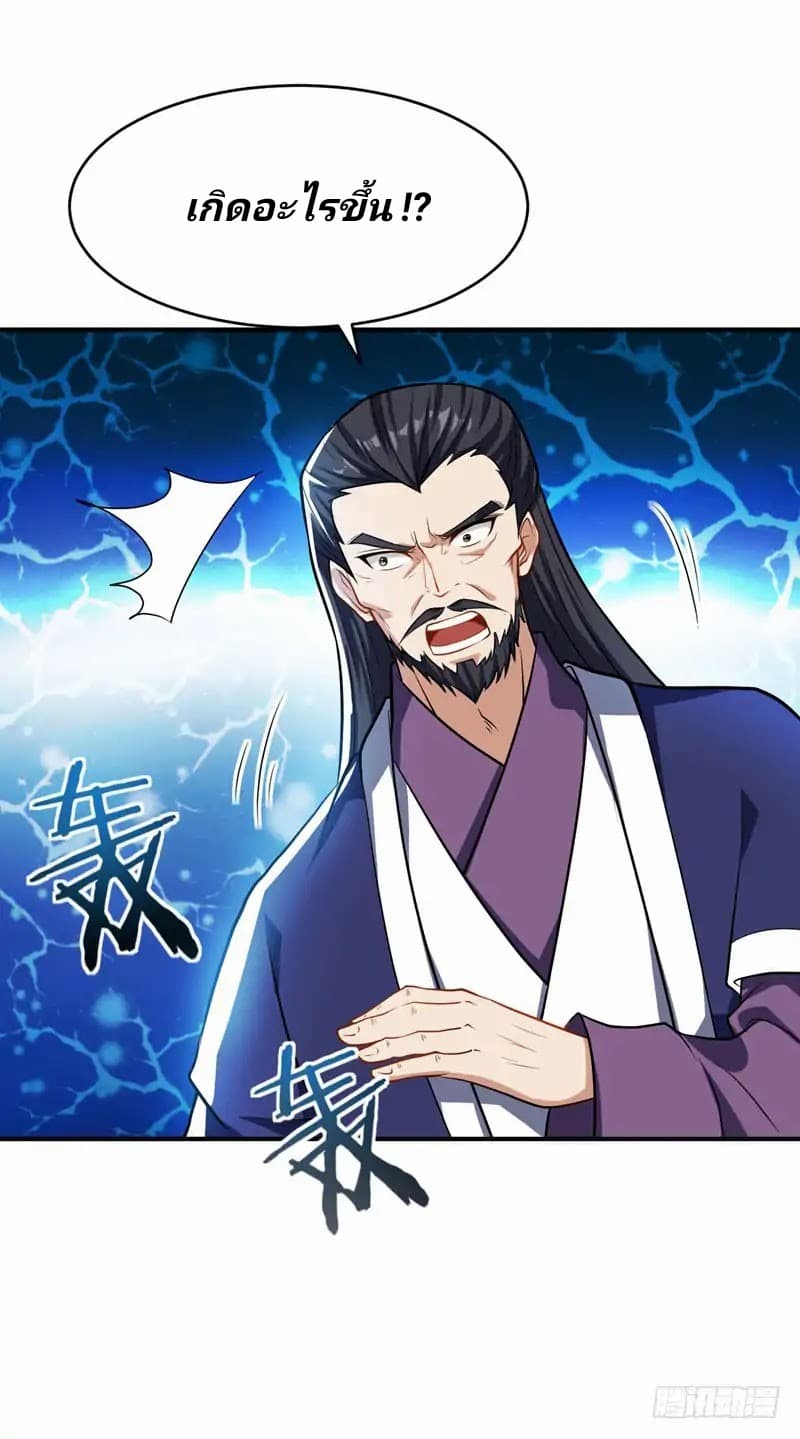 เธญเนเธฒเธ Rise of The Demon King