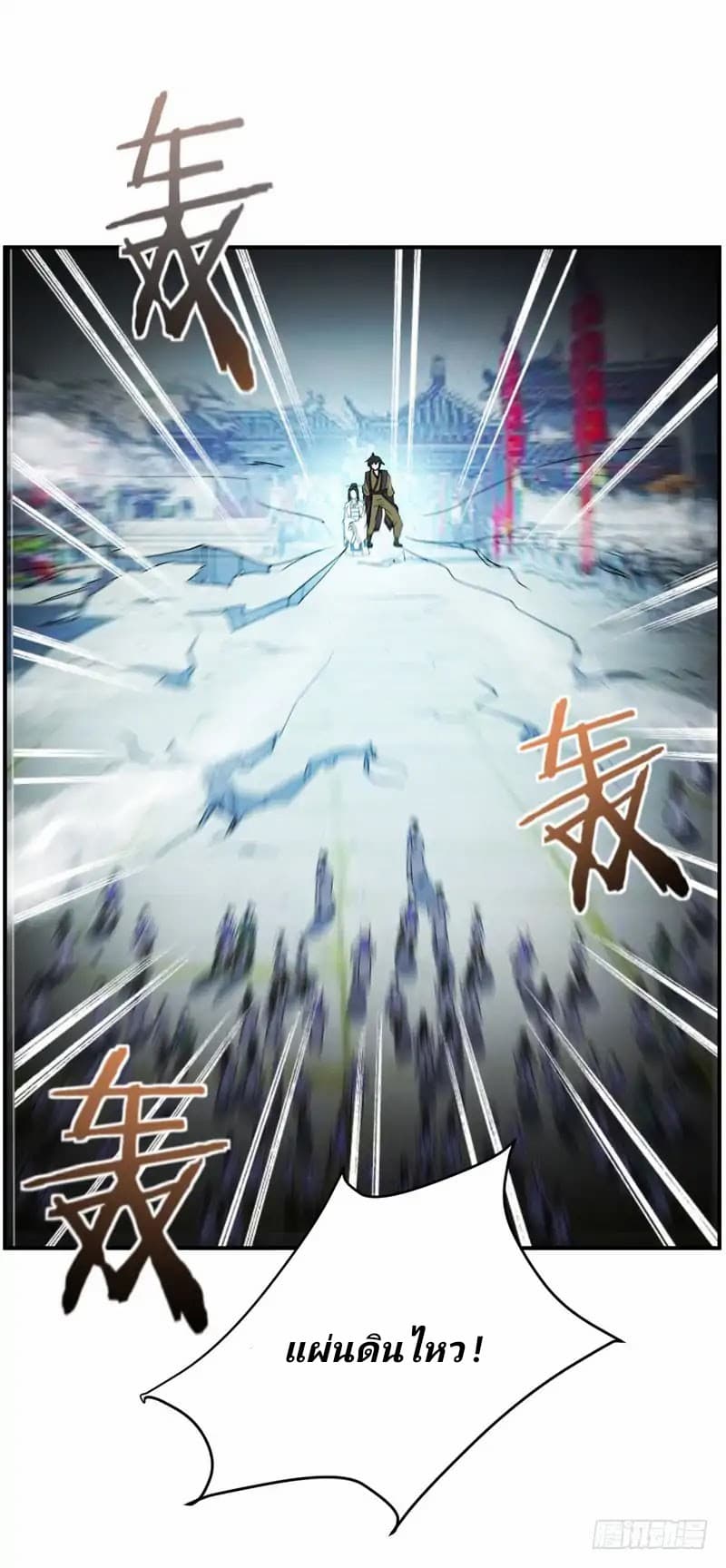 เธญเนเธฒเธ Rise of The Demon King