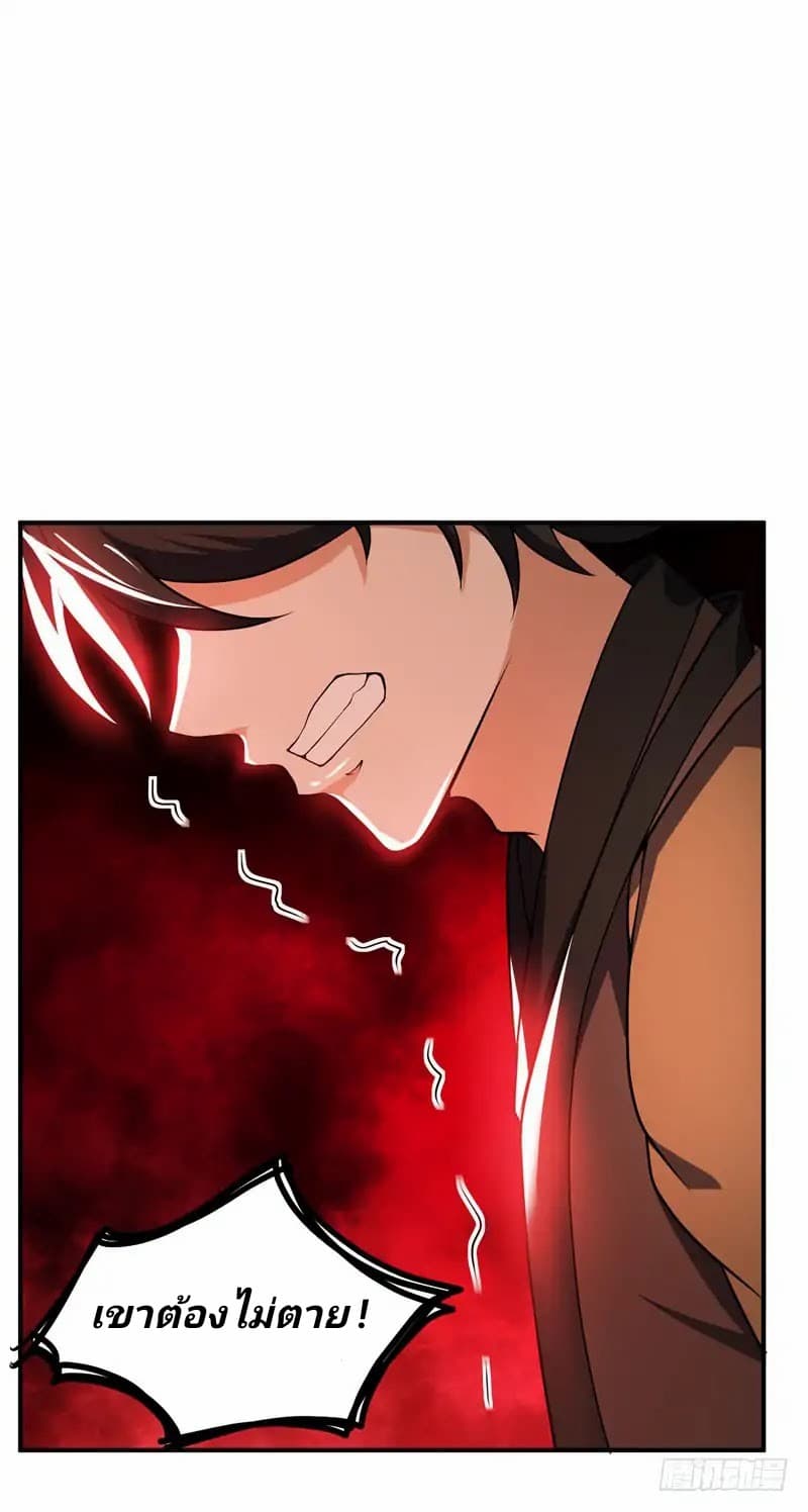 เธญเนเธฒเธ Rise of The Demon King