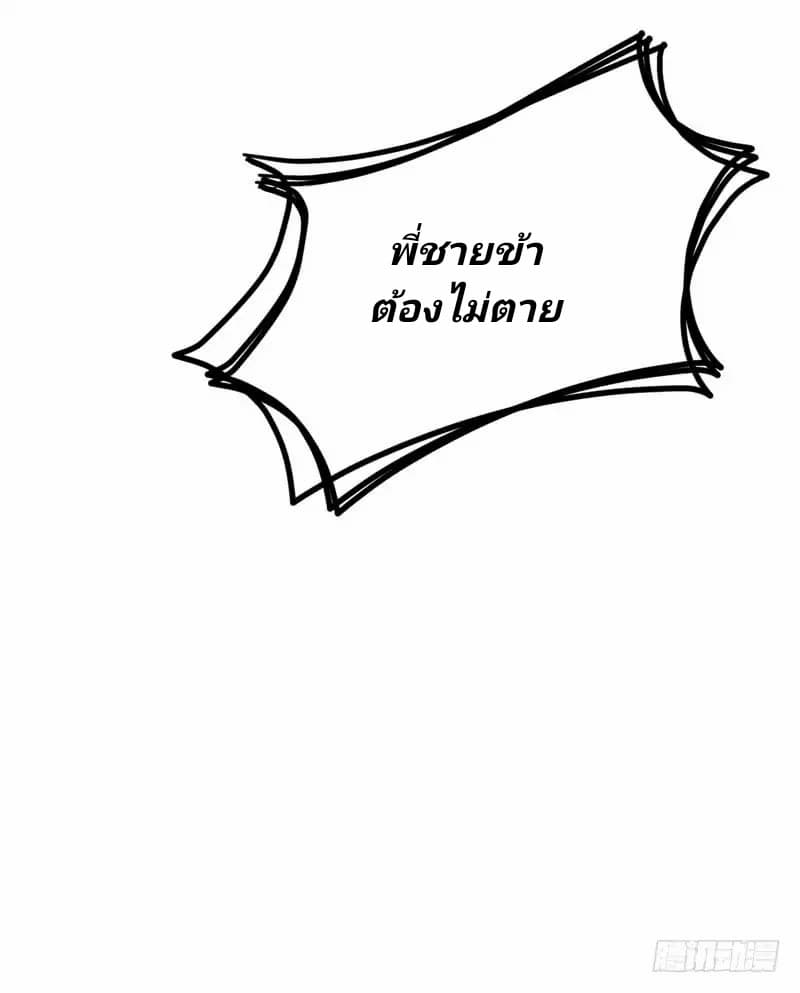 เธญเนเธฒเธ Rise of The Demon King