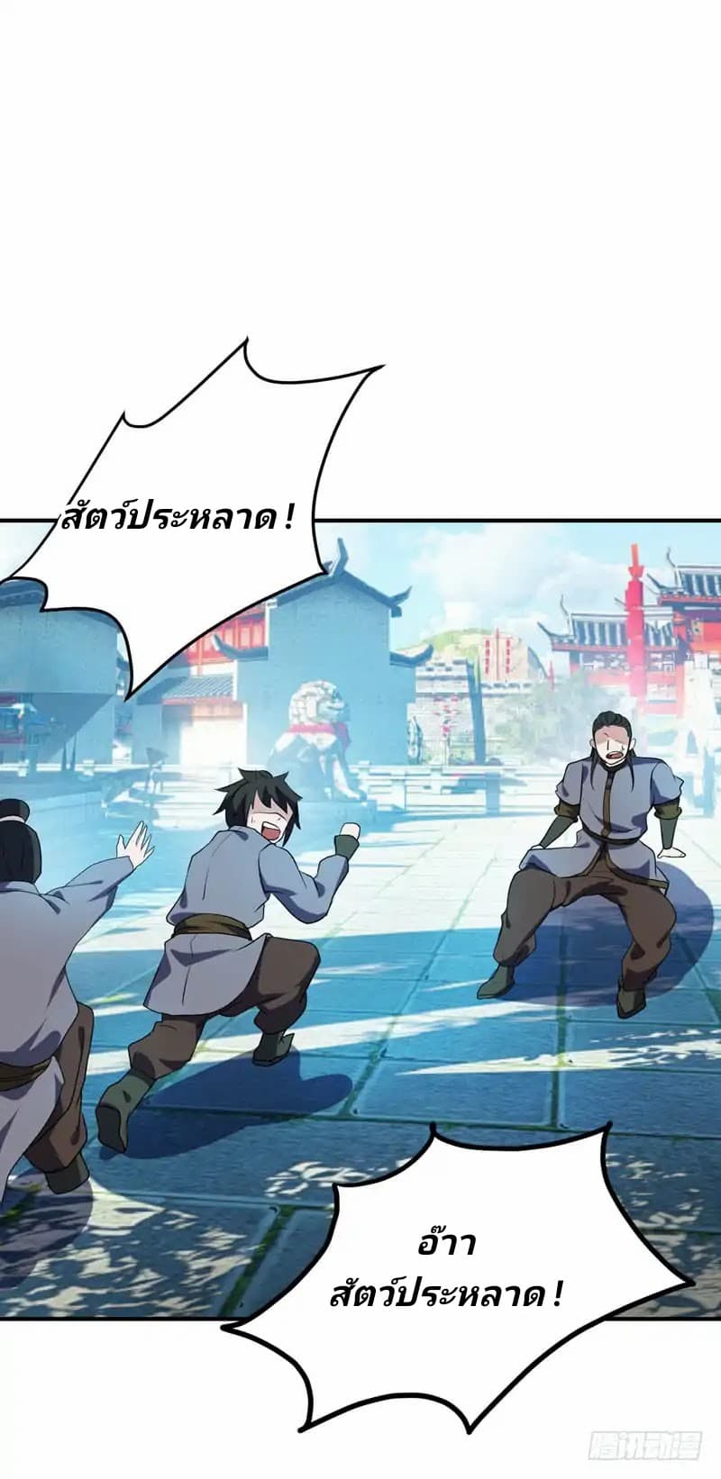 เธญเนเธฒเธ Rise of The Demon King