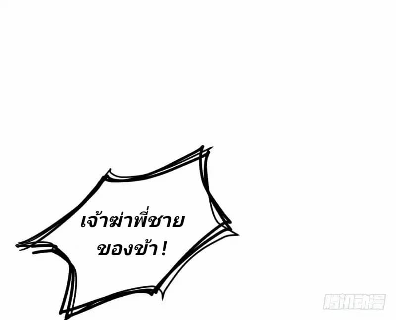 เธญเนเธฒเธ Rise of The Demon King