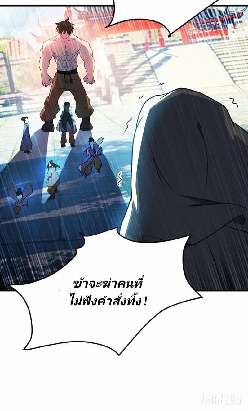 เธญเนเธฒเธ Rise of The Demon King