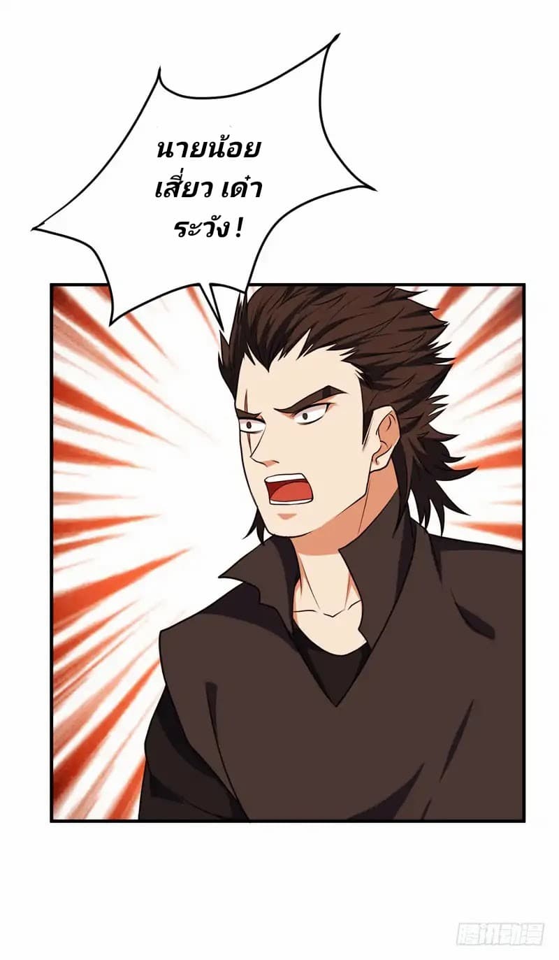 เธญเนเธฒเธ Rise of The Demon King