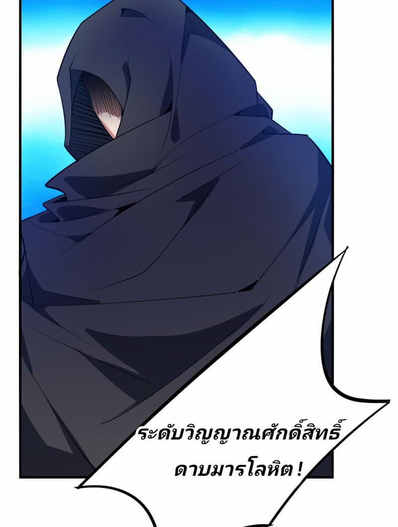 เธญเนเธฒเธ Rise of The Demon King