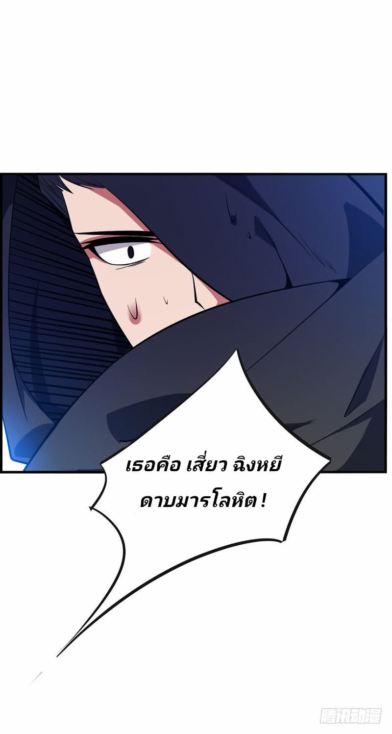 เธญเนเธฒเธ Rise of The Demon King