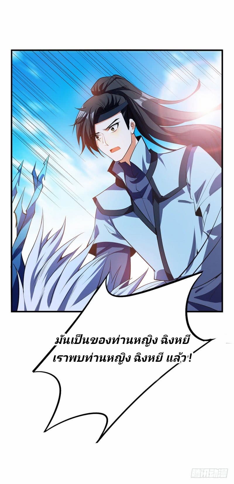 เธญเนเธฒเธ Rise of The Demon King