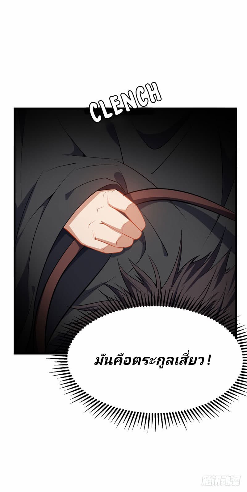 เธญเนเธฒเธ Rise of The Demon King