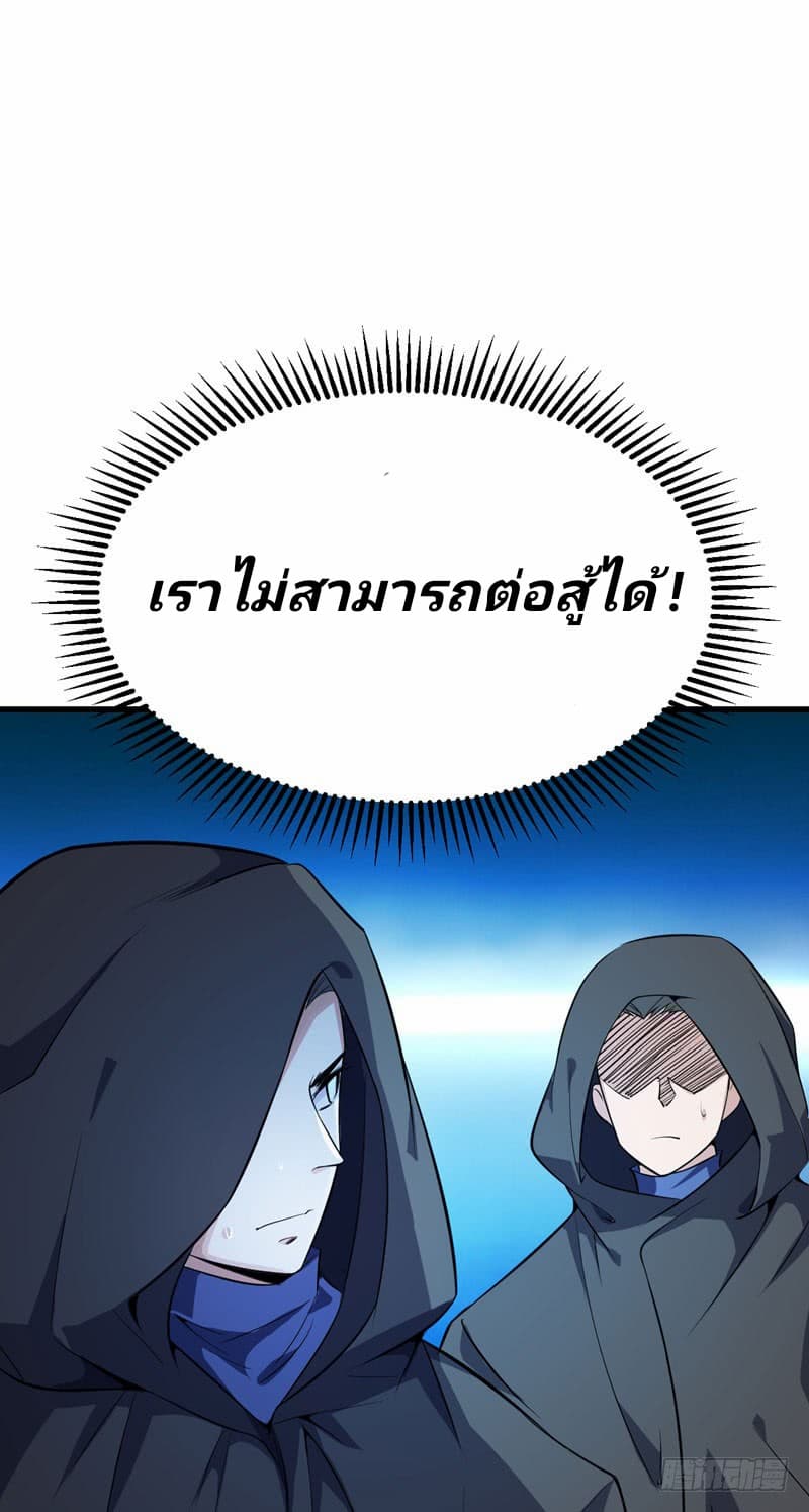 เธญเนเธฒเธ Rise of The Demon King