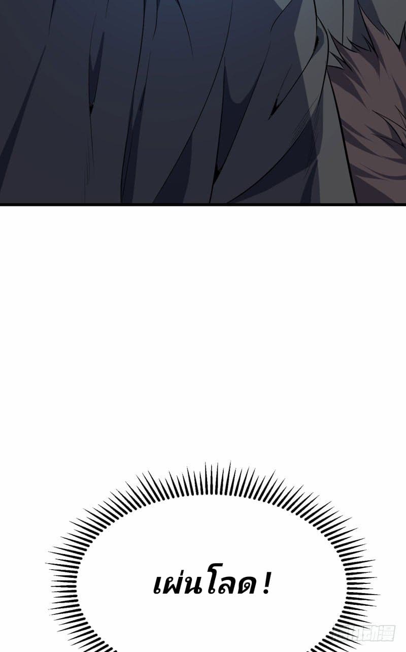 เธญเนเธฒเธ Rise of The Demon King