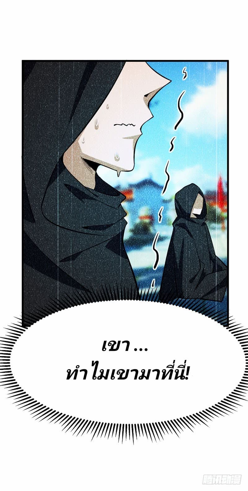 เธญเนเธฒเธ Rise of The Demon King