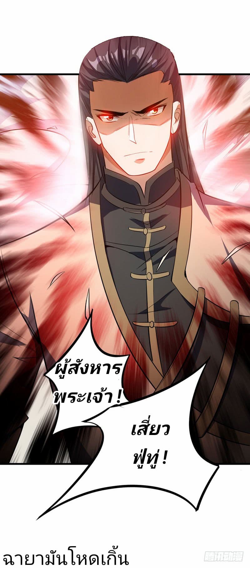 เธญเนเธฒเธ Rise of The Demon King