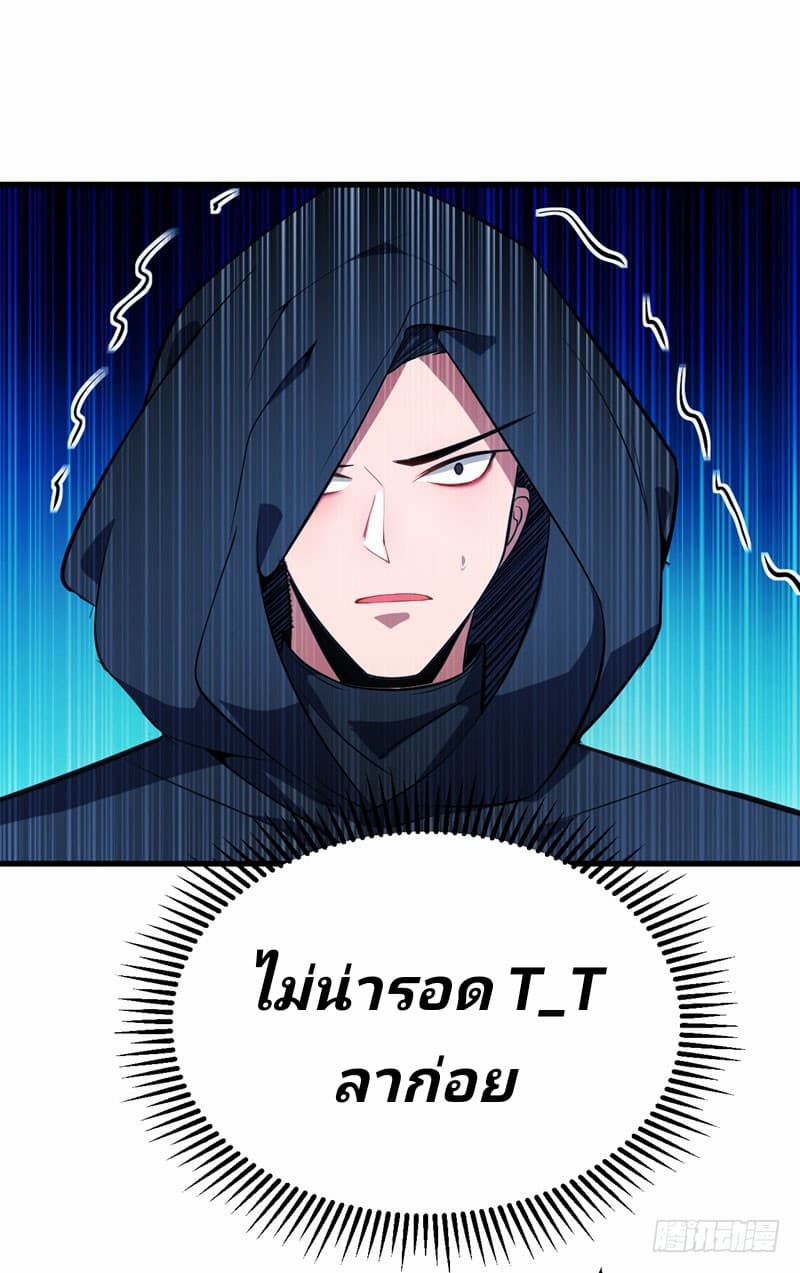 เธญเนเธฒเธ Rise of The Demon King