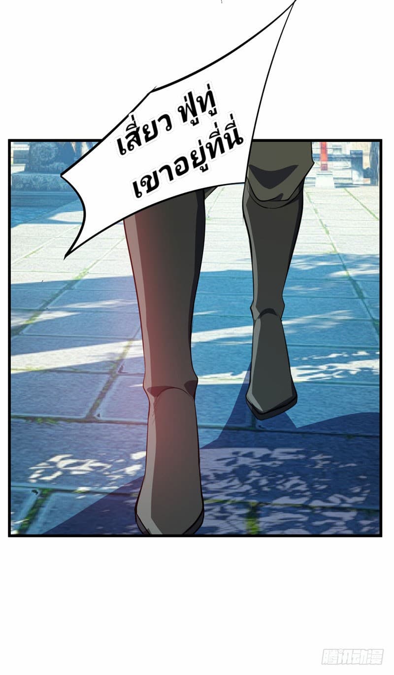 เธญเนเธฒเธ Rise of The Demon King