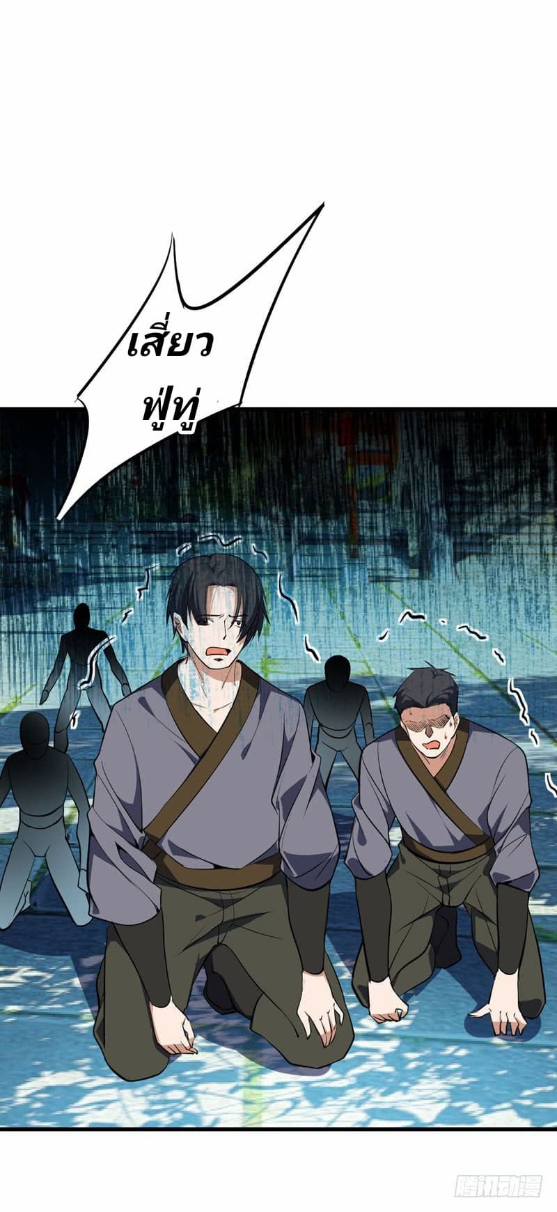 เธญเนเธฒเธ Rise of The Demon King