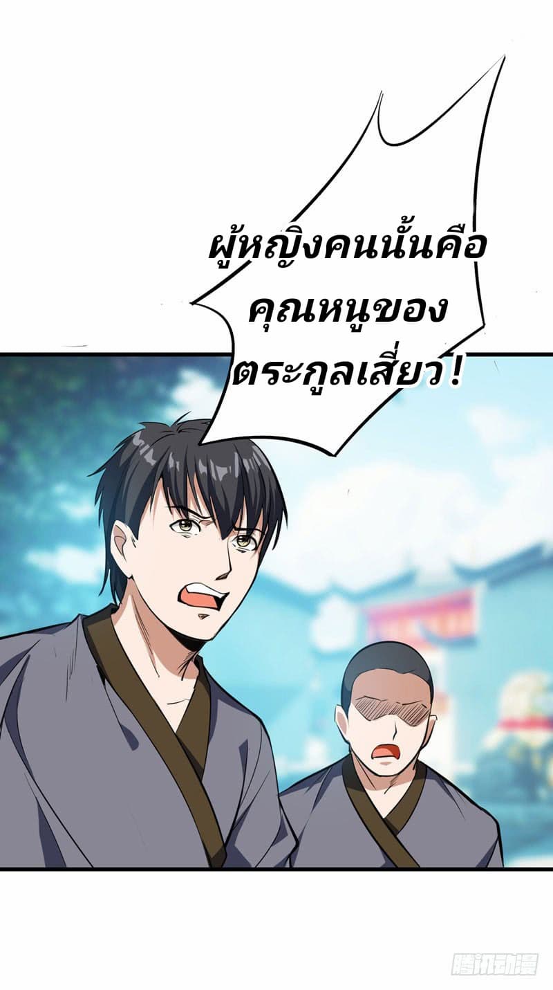 เธญเนเธฒเธ Rise of The Demon King